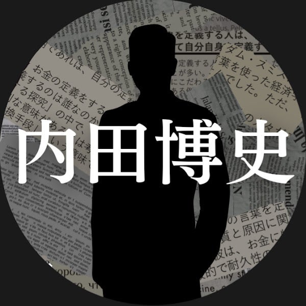 内田博史の【金持ちの習慣】 - オンラインサロンYOOR（ユア）