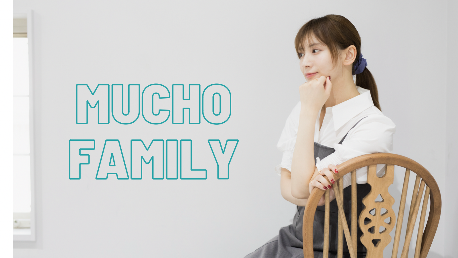 mucho family - オンラインサロンYOOR（ユア）