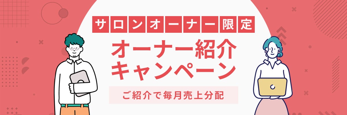 オンラインサロンを開設したい方へ - オンラインサロンYOOR（ユア）