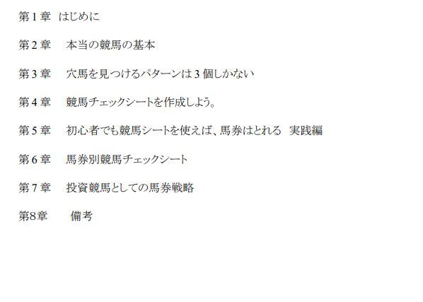 競馬の裏の基本法則と穴の法則 - オンラインサロンYOOR（ユア）