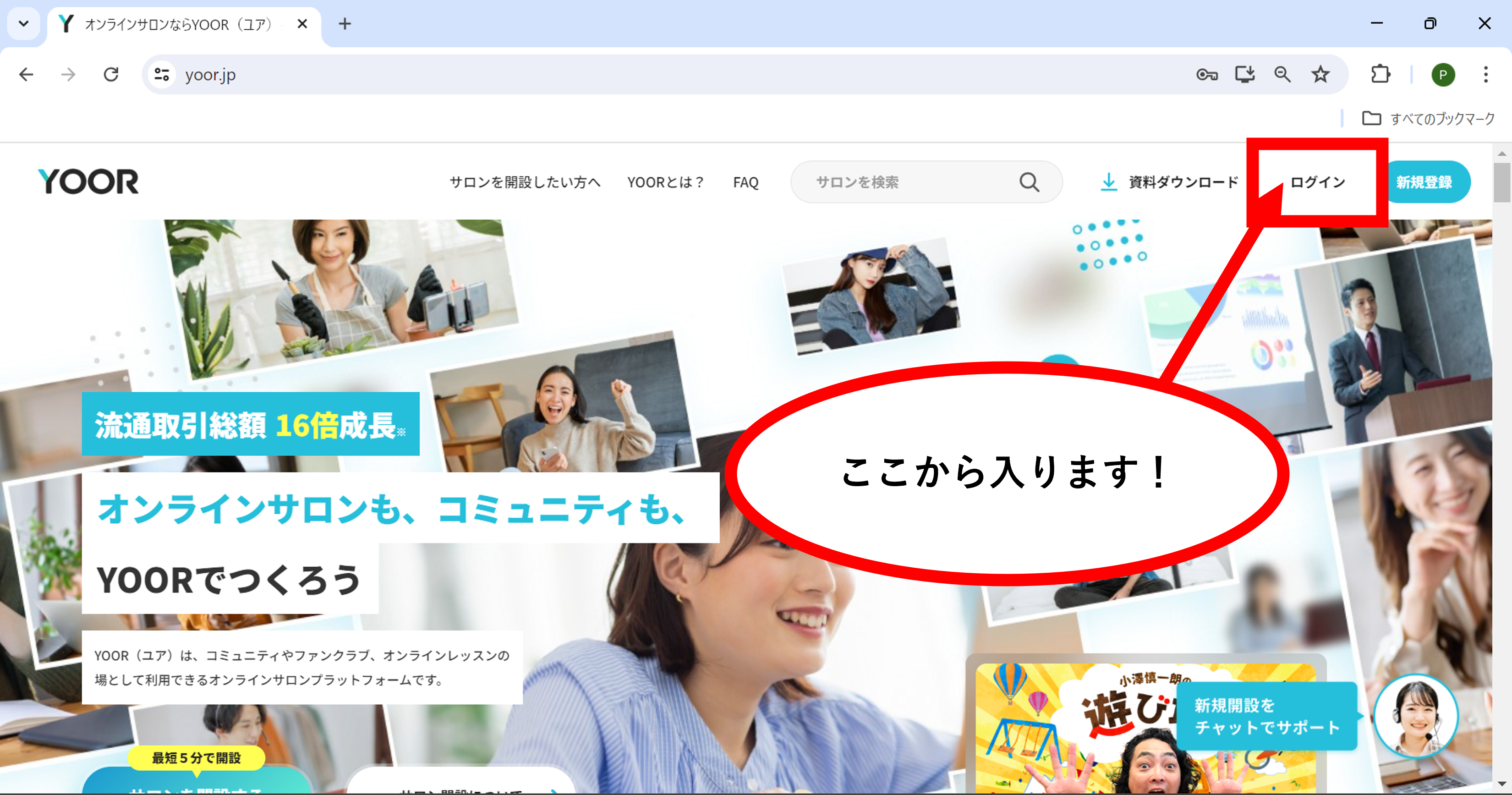 こころのぴあさぽねっと - オンラインサロンYOOR（ユア）