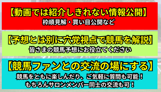 穴党の競馬予想！メガちゃんねるコミュニティ - オンラインサロンYOOR（ユア）