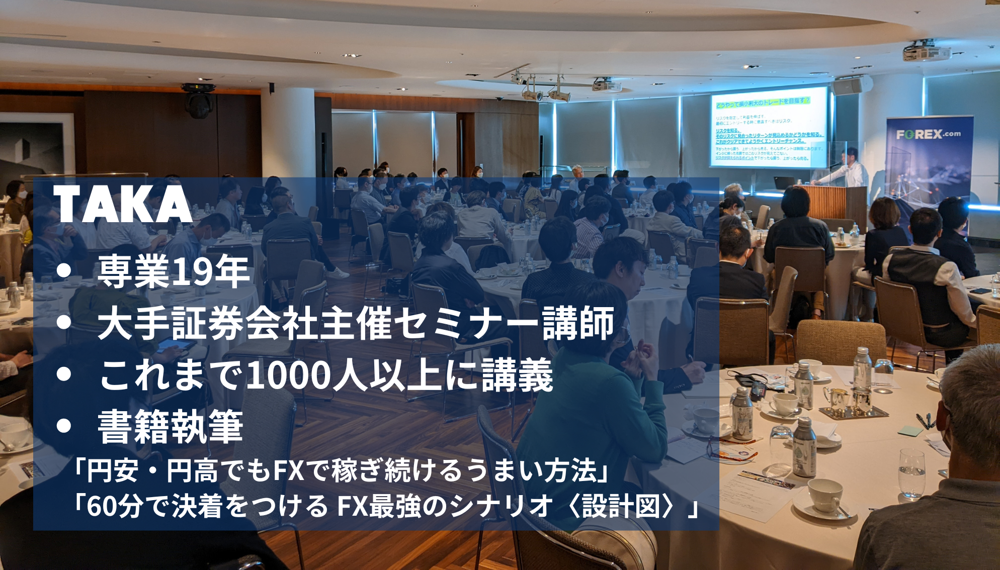 損小利大トレーダーを目指すFXコミュニティ【期待は裏切る 予想