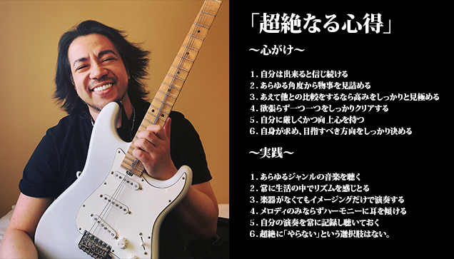 ケリーサイモン流ギターレッスン～『超絶音学塾』 - オンラインサロン